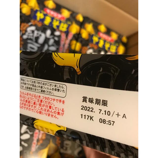 ペヤング　にんにく　にんにく納豆　12個セット 食品/飲料/酒の加工食品(インスタント食品)の商品写真