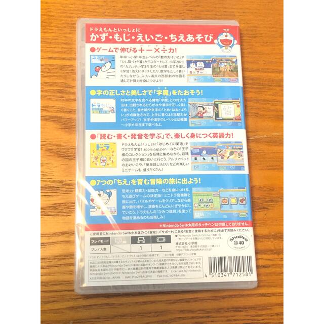 Nintendo Switch(ニンテンドースイッチ)のSwitch ドラえもん学習コレクション　シュリンク付新品未開封 エンタメ/ホビーのゲームソフト/ゲーム機本体(家庭用ゲームソフト)の商品写真