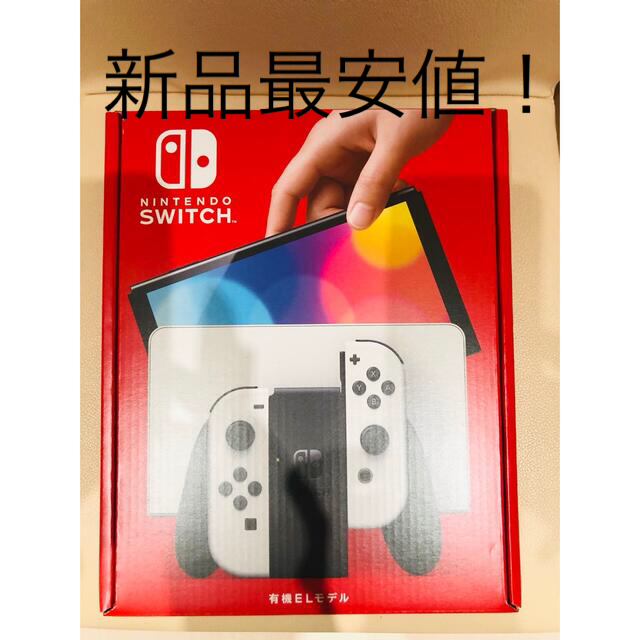 新品　未開封　ニンテンドースイッチ　有機EL  モデル　本体　ホワイトエンタメ/ホビー