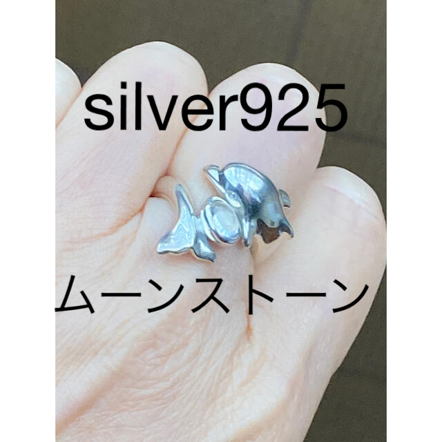 silver 925ムーンストーンイルカちゃんリング レディースのアクセサリー(リング(指輪))の商品写真