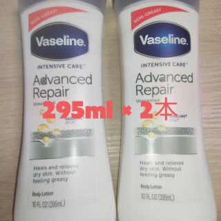 ヴァセリン(Vaseline)のヴァセリン アドバンストリペア ボディローション 295ml×2本  ワセリン(ボディローション/ミルク)