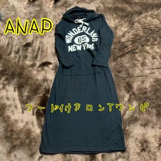 アナップ(ANAP)のANAP アナップ ロングTシャツワンピース フード付 四次元ポケット付(ロングワンピース/マキシワンピース)