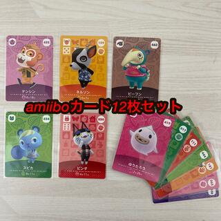 ニンテンドースイッチ(Nintendo Switch)のamiiboカード　あつ森12枚セット(カード)