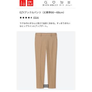 ユニクロ(UNIQLO)のユニクロ EZY アンクルパンツ　Ｍサイズ(クロップドパンツ)