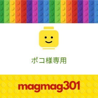 レゴ(Lego)のポコ様専用(知育玩具)