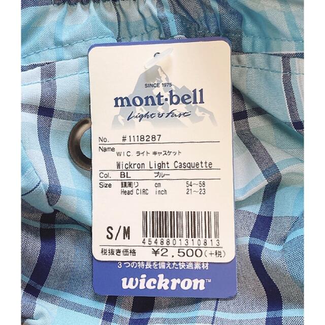 mont-bell キャスケット モンベル 帽子 キャップ S/M ブルー 水色