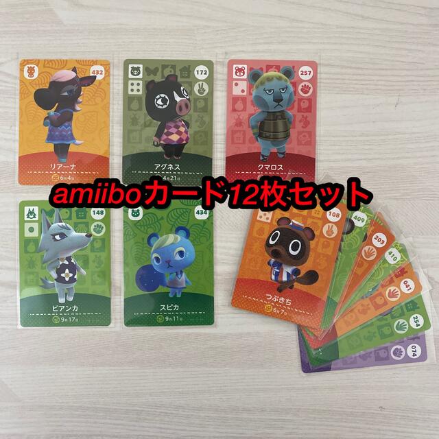 Nintendo Switch(ニンテンドースイッチ)のamiiboカード　あつ森12枚セット エンタメ/ホビーのアニメグッズ(カード)の商品写真