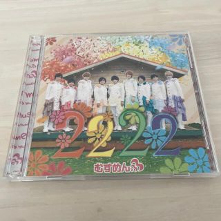 むすめん。MeseMoa. アルバム「2222」の通販 by みどり's shop|ラクマ