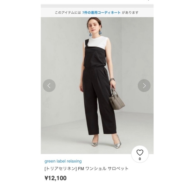 UNITED ARROWS green label relaxing(ユナイテッドアローズグリーンレーベルリラクシング)のgreen label relaxing サロペット　パンツ レディースのパンツ(サロペット/オーバーオール)の商品写真