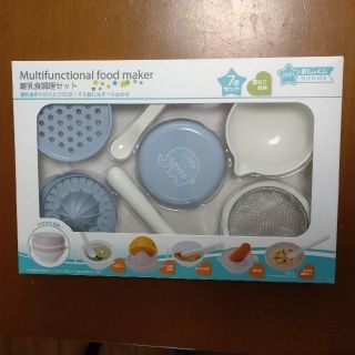 トイザらス 離乳食調理器具の通販 4点 トイザらスのキッズ ベビー マタニティを買うならラクマ