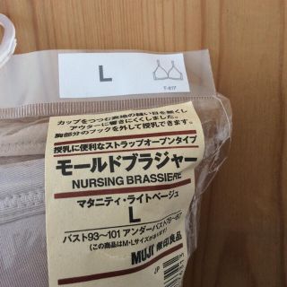 MUJI (無印良品) ノンワイヤーブラの通販 32点 | MUJI (無印良品)を