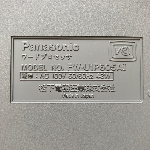 Panasonic(パナソニック)のワープロ　605Ai インテリア/住まい/日用品のオフィス用品(オフィス用品一般)の商品写真
