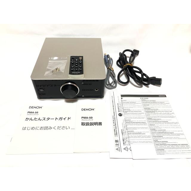 Denon プリメインアンプ プレミアムシルバー PMA-50-SP