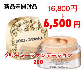 ドルチェアンドガッバーナ(DOLCE&GABBANA)のドルチェ&ガッバーナ☆グロリアスキン☆パーフェクトルミナスファンデーション(ファンデーション)