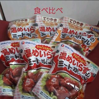 イトウハム(伊藤ハム)の温めいらずのミートボール2種類6個いり6袋(レトルト食品)