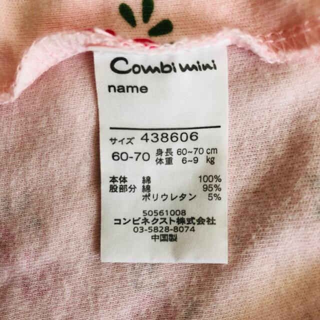 Combi mini(コンビミニ)のコンビミニ　ラップコンパクト　60〜70cm キッズ/ベビー/マタニティのベビー服(~85cm)(ロンパース)の商品写真
