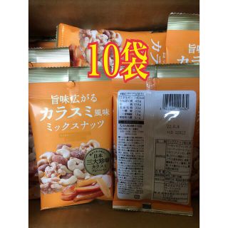 デルタインターナショナル 旨味広がる　カラスミ風味 ミックスナッツ 10袋(菓子/デザート)