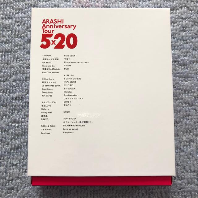 嵐/ARASHI Anniversary Tour 5×20 ファンクラブ限定盤 1