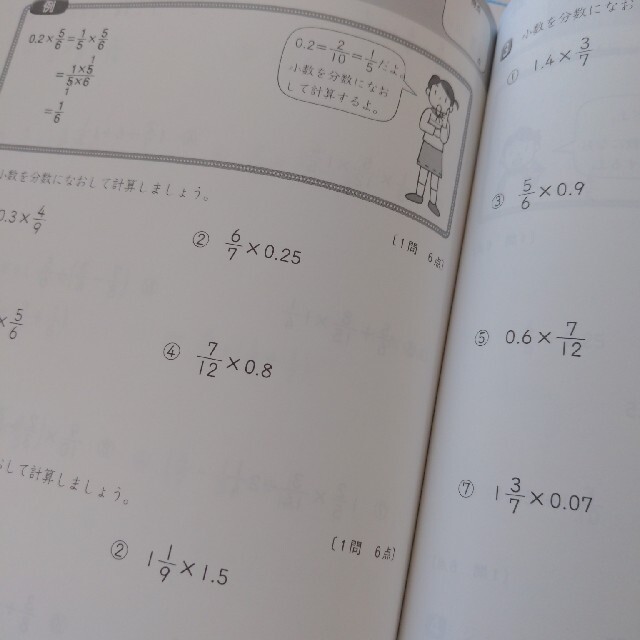 小学５年生、６年生計算にぐーんと強くなる くもんの算数集中学習 エンタメ/ホビーの本(語学/参考書)の商品写真