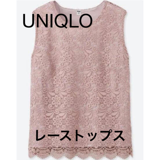 ユニクロ(UNIQLO)のUNIQLO レーストップス　ピンク(カットソー(半袖/袖なし))