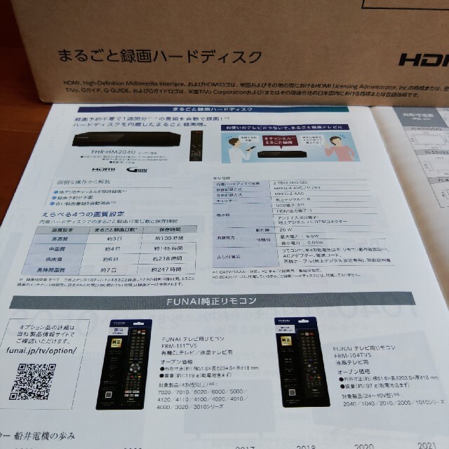 FUNAI FHR-HM2040 まるごと録画ハードディスク 2TB - ブルーレイ、DVD