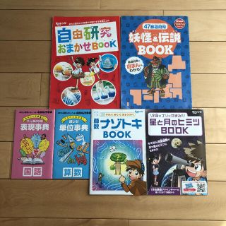 チャレンジ　4年生　付録(語学/資格/講座)