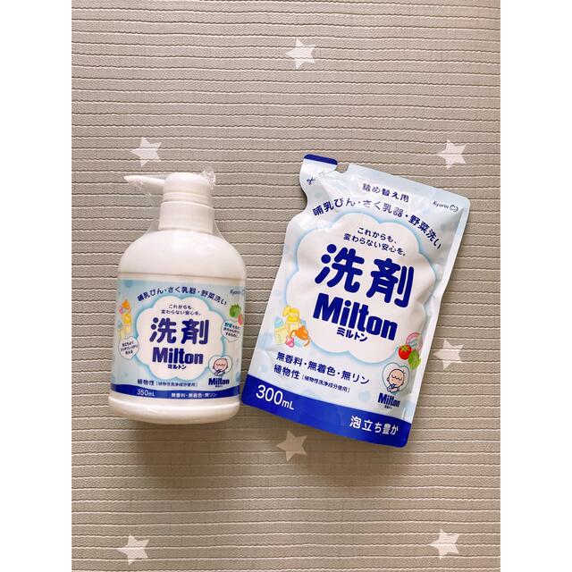 ぐんぐん フォローアップミルク 哺乳瓶 洗剤 ミルトン トレーニングコップ