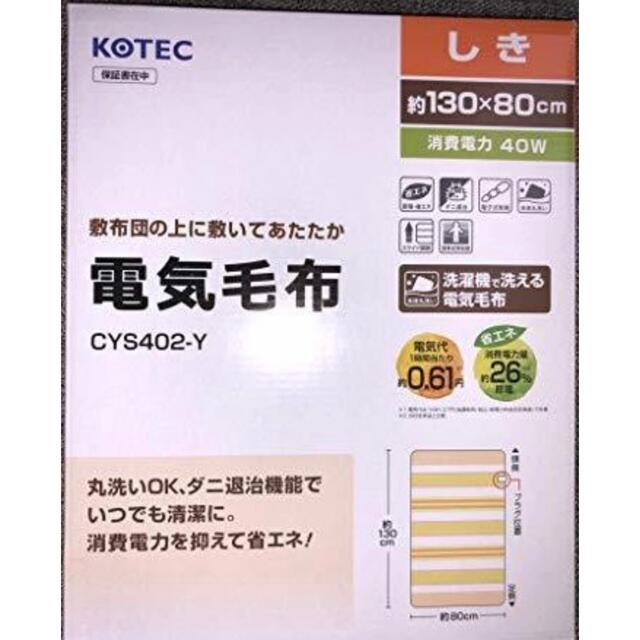 新品・未使用】敷き電気毛布 洗濯機で洗える電気毛布 ダニ退治機能 省エネの通販 by 吉田晴英's shop|ラクマ 新品・未使用】敷き電気毛布 洗濯機で洗える電気毛布 ダニ退治機能 省エネの通販 by 吉田晴英's shop|ラクマ
