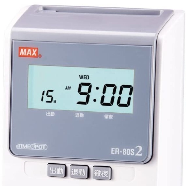 安価 マックス タイムレコーダー 1日2回印字 日毎集計 ER-80S2C