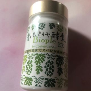 コスメキッチン(Cosme Kitchen)の青パパイヤ酵素(その他)