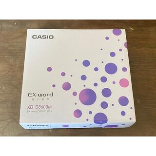 カシオ(CASIO)のCASIO Ex-word 電子辞書 XD-D8600BK(その他)