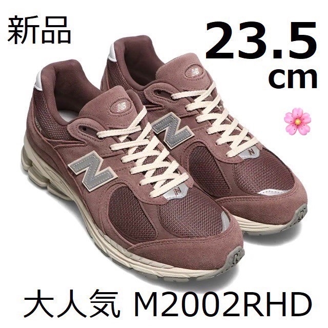 無地・新色登場! 国内正規品 レディース23.5cm ニューバランス M2002R