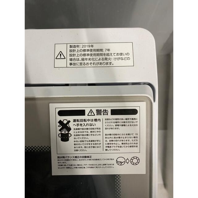 都内近郊送料無料　設置無料　2019年製　洗濯機　6キロ スマホ/家電/カメラの生活家電(洗濯機)の商品写真