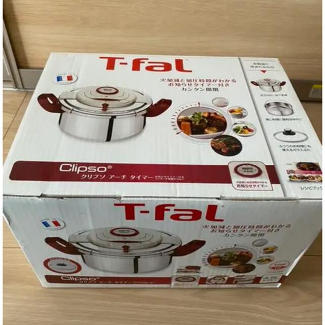 ティファール(^^)圧力鍋4.5L新品