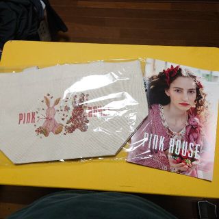 ピンクハウス(PINK HOUSE)のピンクハウス♡♡ノベルティ＆カタログセットお値引(ファッション)