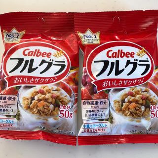 カルビー(カルビー)のカルビー　フルグラ　50g×2個セット！(その他)