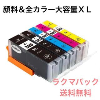 キヤノン(Canon)のBCI-381XL+380XL 5色セット ICチップ付互換インク キヤノン(PC周辺機器)