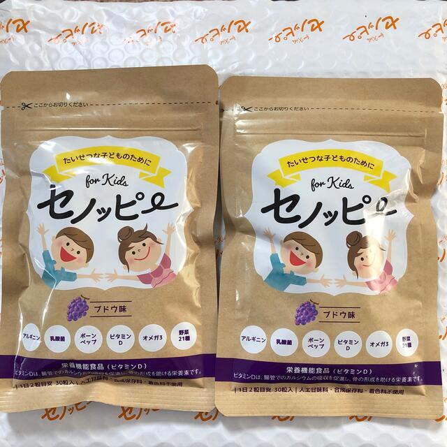 セノッピー　ブドウ味　30粒入×2袋セット