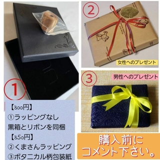 【プレゼントや記念日・誕生日などに♡】ラッピングBOXのイメージ画像(ラッピング/包装)