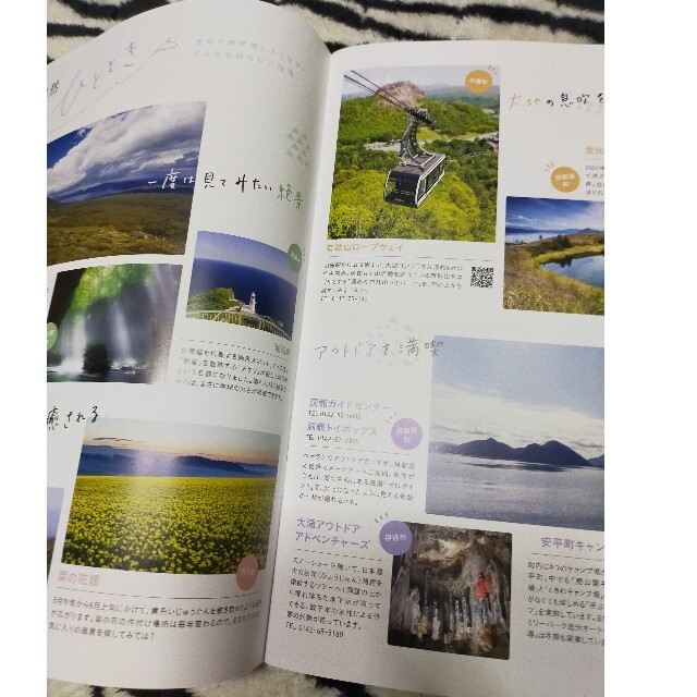 北海道　胆振　観光ガイド エンタメ/ホビーの本(地図/旅行ガイド)の商品写真