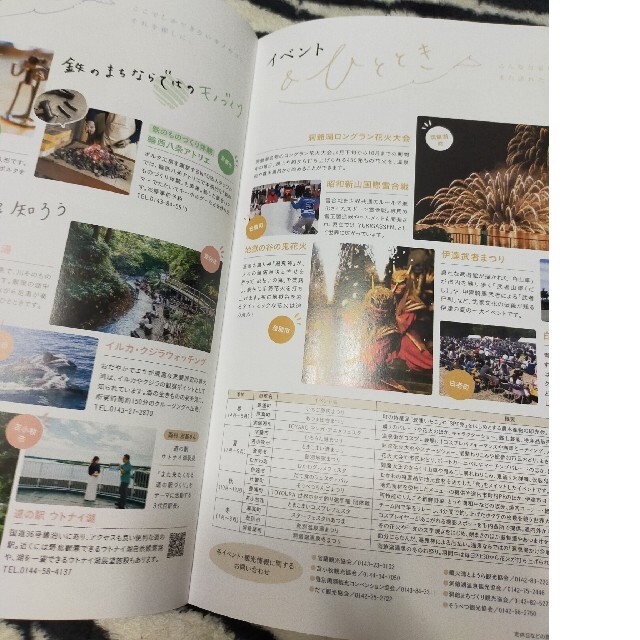 北海道　胆振　観光ガイド エンタメ/ホビーの本(地図/旅行ガイド)の商品写真