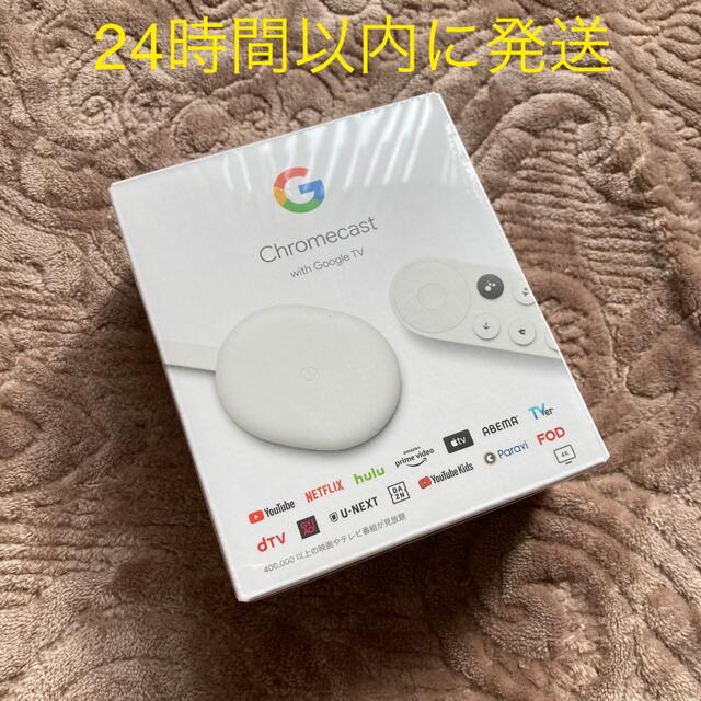【新品】Chromecast with Google TV