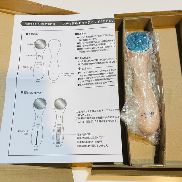 SNIDEL(スナイデル)の【即購入⭕️】sweet4月号付録 snidel マイクロカレント美顔器 スマホ/家電/カメラの美容/健康(フェイスケア/美顔器)の商品写真