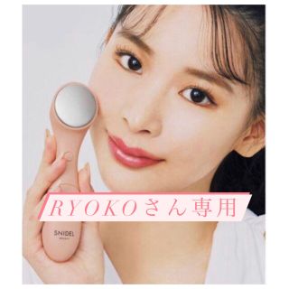 スナイデル(SNIDEL)の【即購入⭕️】sweet4月号付録 snidel マイクロカレント美顔器(フェイスケア/美顔器)