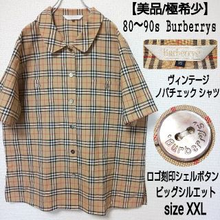 バーバリー(BURBERRY) シャツ/ブラウス(レディース/半袖)（ベージュ系 ...