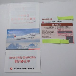 ジャル(ニホンコウクウ)(JAL(日本航空))のJAL 株主優待券(その他)