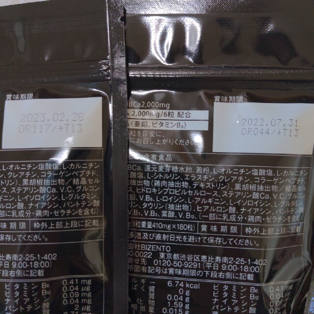 鍛神　キタシン　HMBca 2000mg 2袋 食品/飲料/酒の健康食品(その他)の商品写真