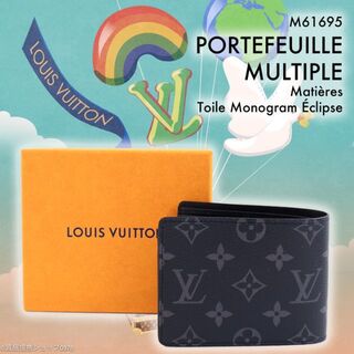 ルイヴィトン(LOUIS VUITTON)のルイ・ヴィトン：ポルトフォイユ・ミュルティプルM61695モノグラム・エクリプス(折り財布)