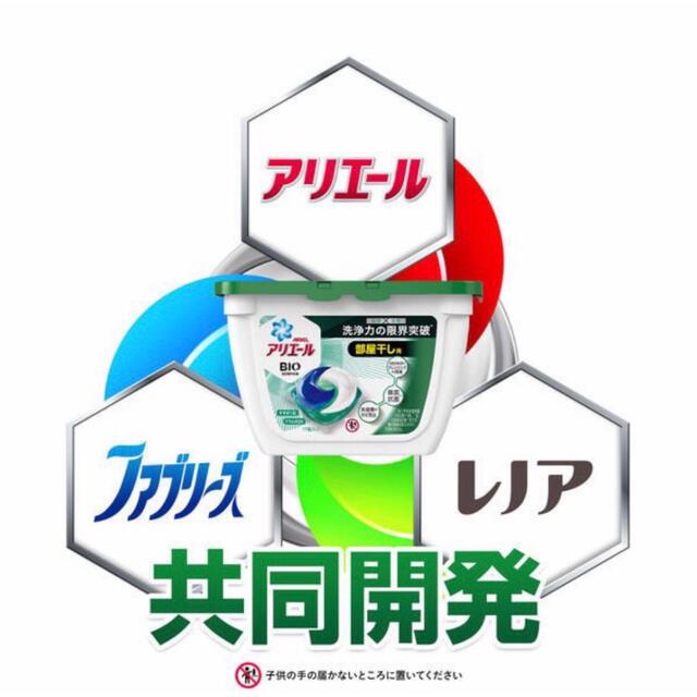 P&G(ピーアンドジー)のメーカー生産終了品　セール品　アリエール　バイオサイエンス　混合　計40個セット インテリア/住まい/日用品の日用品/生活雑貨/旅行(洗剤/柔軟剤)の商品写真