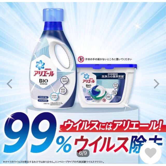 P&G(ピーアンドジー)のメーカー生産終了品　セール品　アリエール　バイオサイエンス　混合　計40個セット インテリア/住まい/日用品の日用品/生活雑貨/旅行(洗剤/柔軟剤)の商品写真